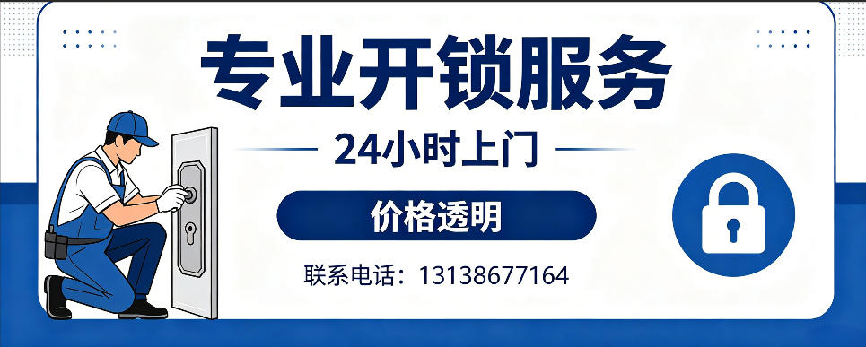 大同 开防盗门｜家用入户门无损开锁、反锁开门、换锁芯维修公司